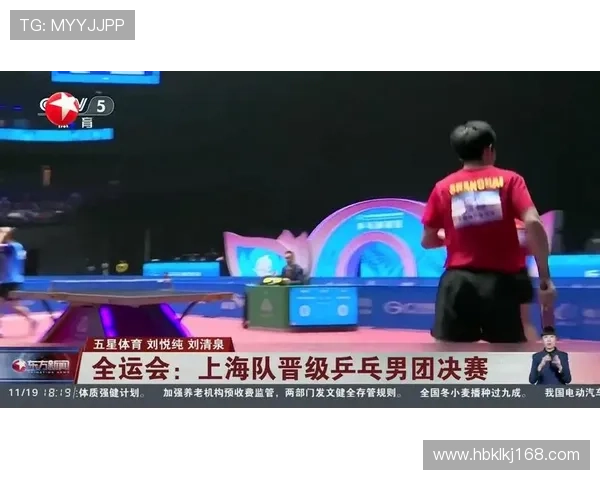 全运会乒乓球男团半决赛上海与黑龙江上演激烈对决争夺决赛资格